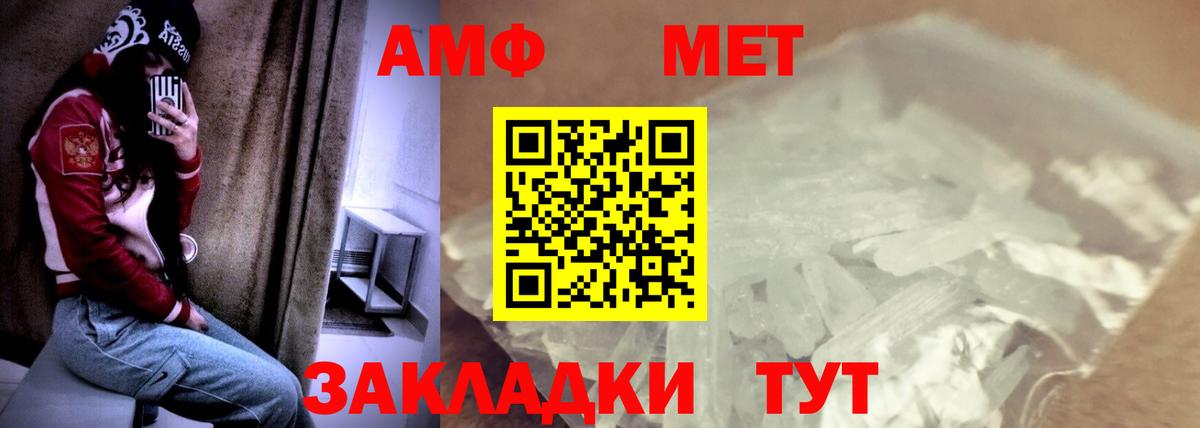 АМФЕТАМИН 98% Сибай