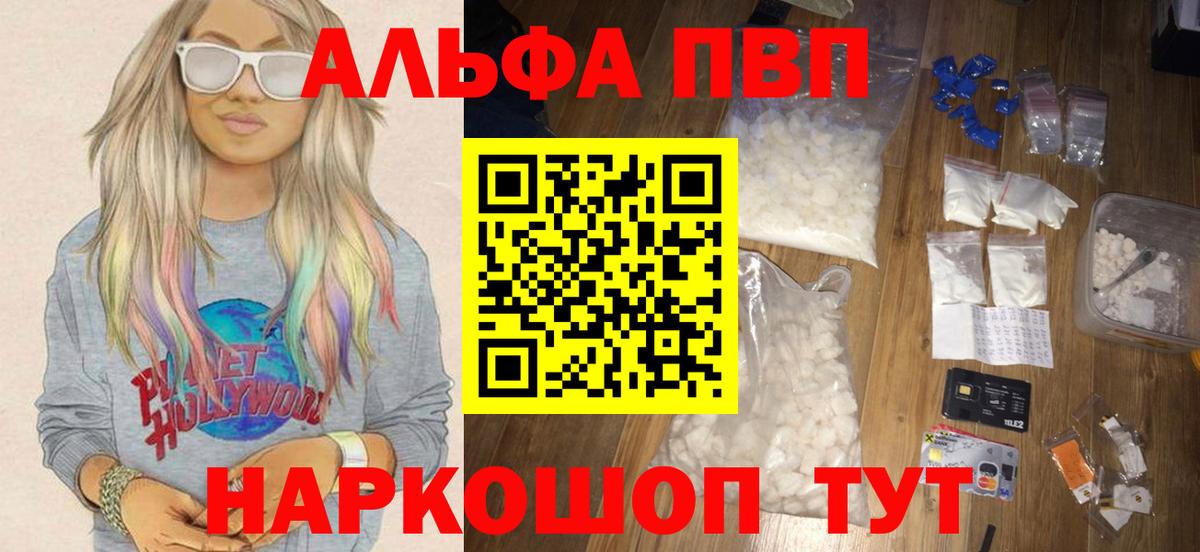 APVP СК  APVP Соль  Alpha PVP  Сибай  Вход с VPN 