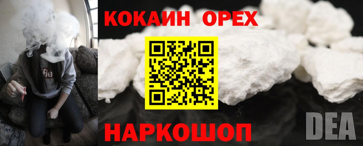 Сибай  Cocaine Колумбийский  КОКАИН  Вход с VPN 