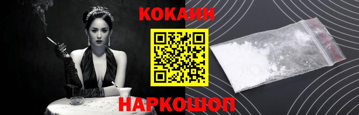 КОКАИН VHQ Сибай