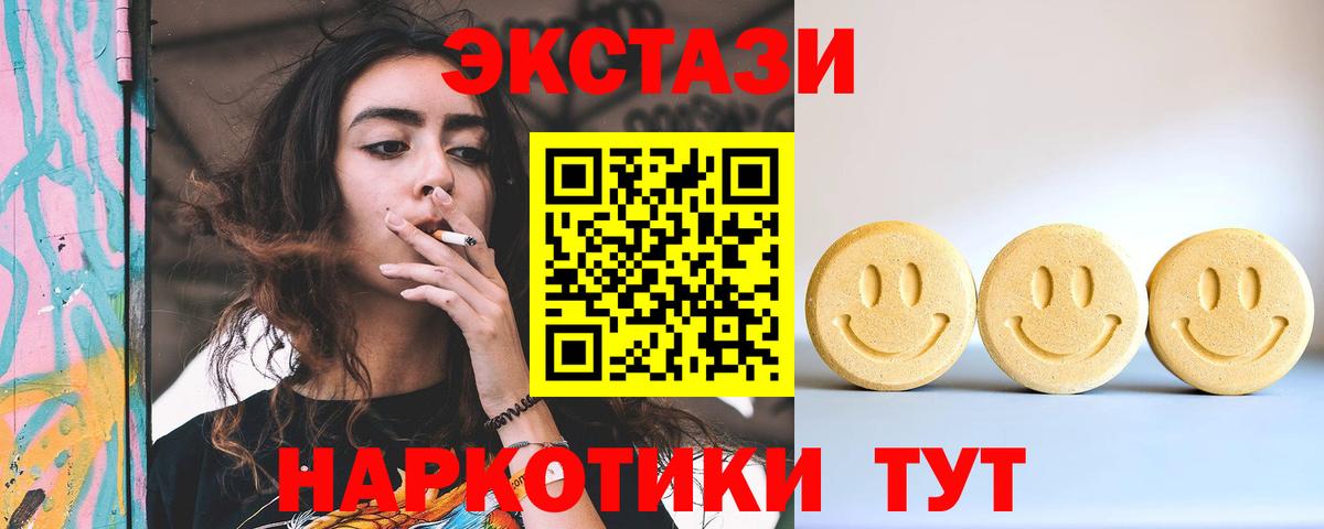 ЭКСТАЗИ Philipp Plein  ЭКСТАЗИ  Вход с VPN  Сибай  mega ССЫЛКА  Экстази VHQ 