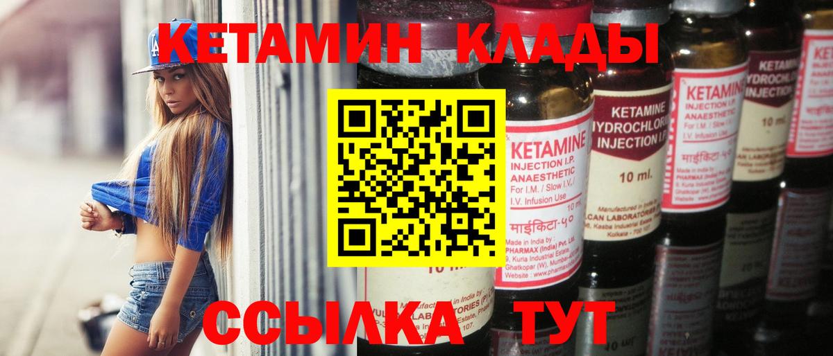 Кетамин ketamine Сибай