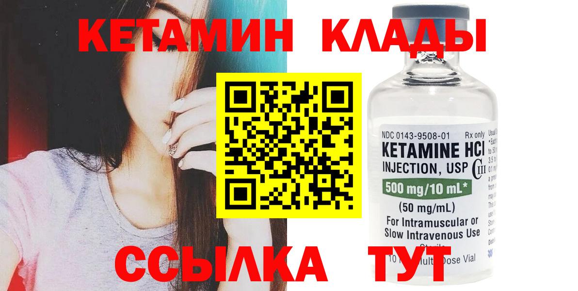 Сибай  КЕТАМИН ketamine  Вход с VPN  КЕТАМИН VHQ 
