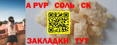 СК Пугачёв