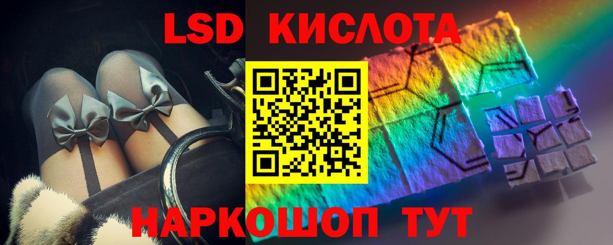 Лсд 25 экстази кислота  LSD-25 экстази  Сибай  Вход с VPN  ЛСД экстази ecstasy 