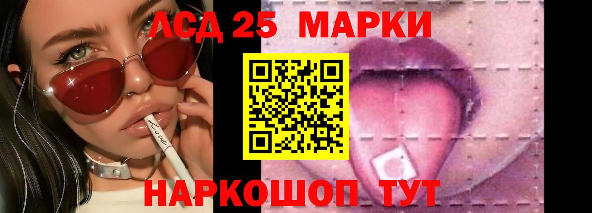 Лсд 25 экстази ecstasy Сибай