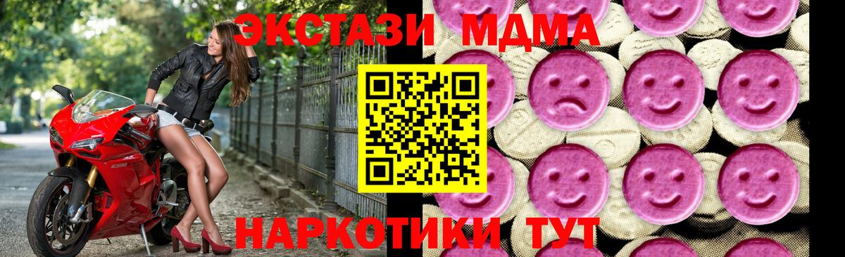 Сибай  MDMA  Вход с VPN  MDMA кристаллы  МДМА crystal 