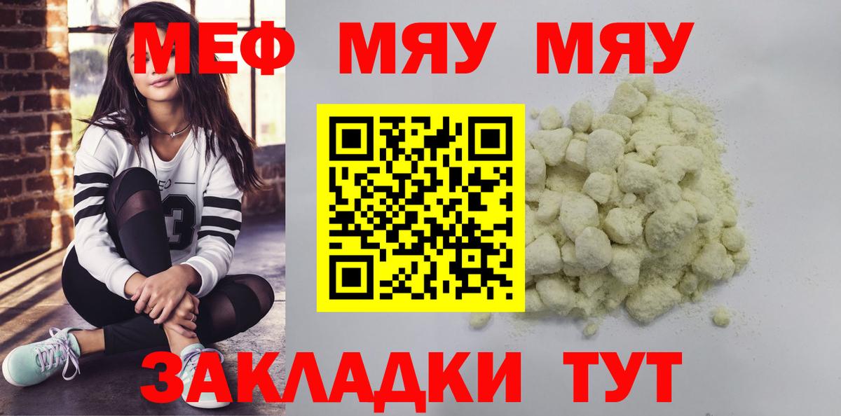 Сибай  МЕФ  МЯУ-МЯУ  Вход с VPN  Мефедрон кристаллы  Мефедрон мука 