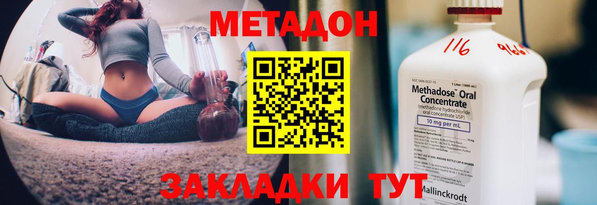 МЕТАДОН methadone  МЕТАДОН VHQ  Сибай  Вход с VPN 