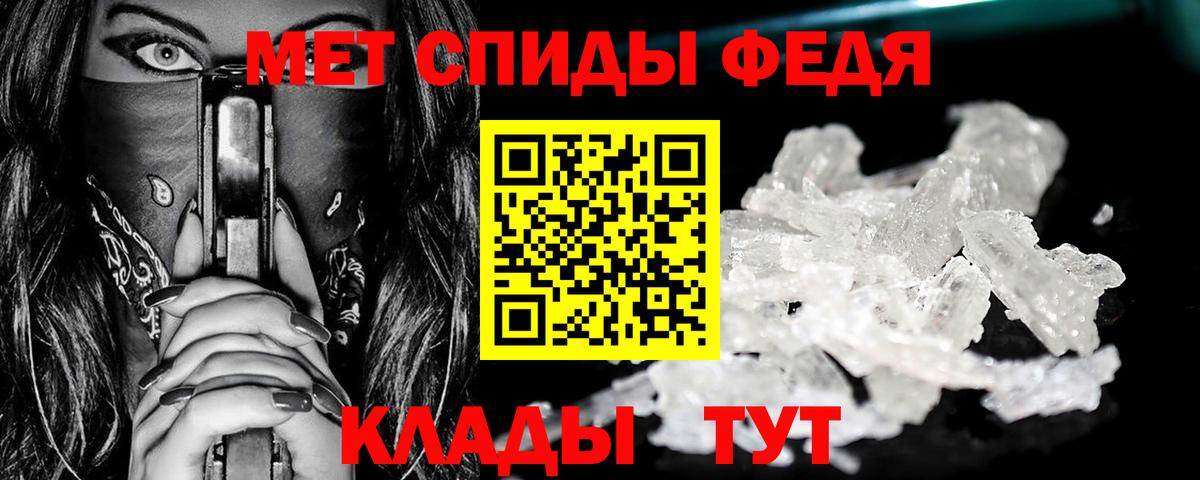 Сибай  Первитин кристалл  Вход с VPN 
